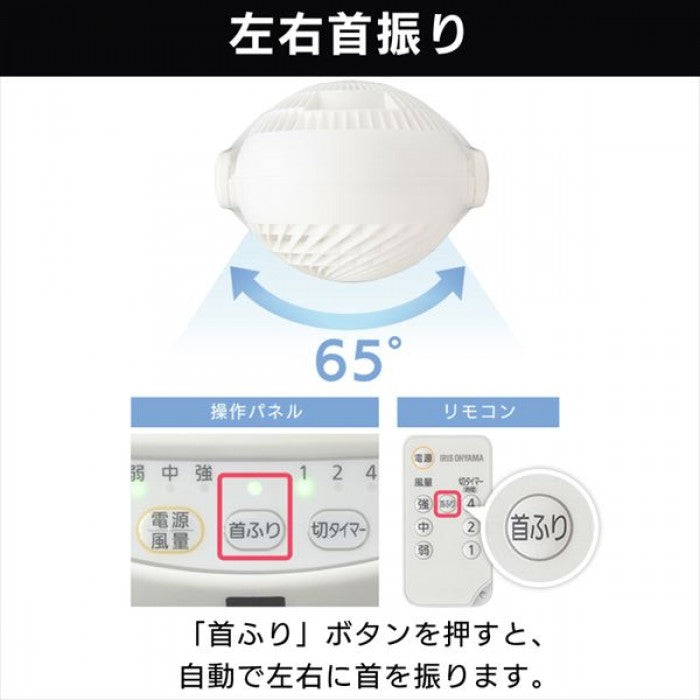 Iris Ohyama Circulator Fan with Remote 7" PCF-MKC18 BK