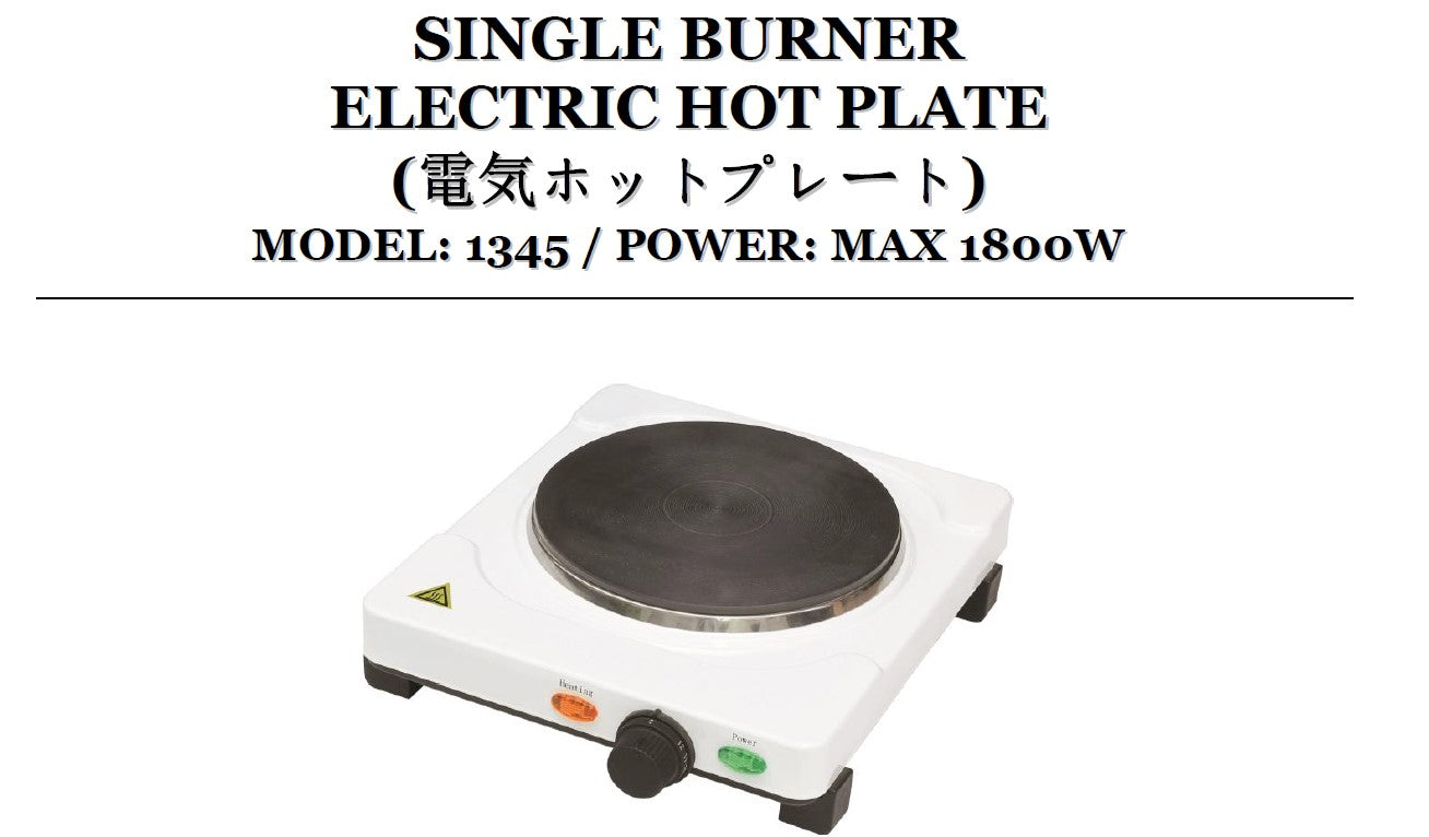 Takahi Single Burner Electric Hot Plate 1345